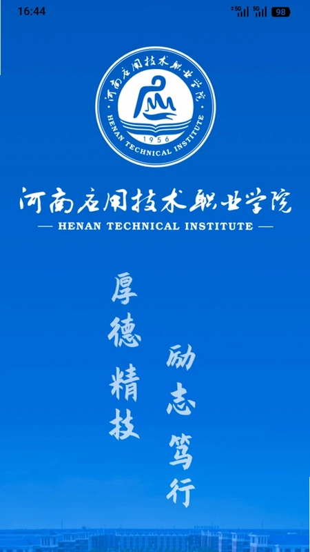智慧应院预览图