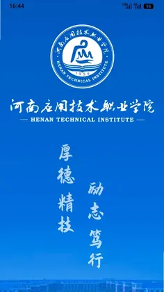 智慧应院预览图