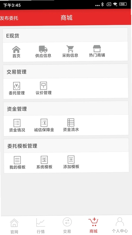 东镁在线预览图