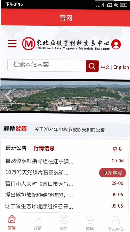 东镁在线预览图
