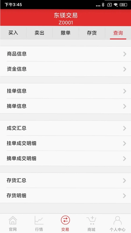 东镁在线预览图