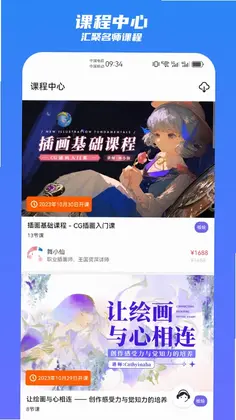 王国绘画学院预览图