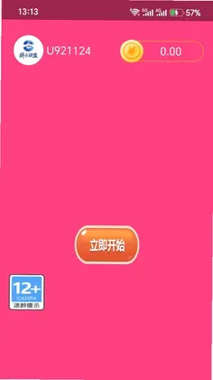 拼水联盟预览图