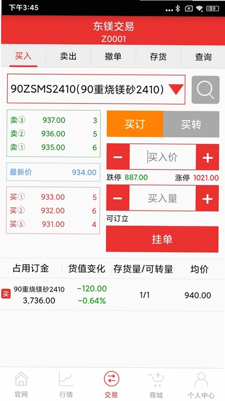 东镁在线预览图