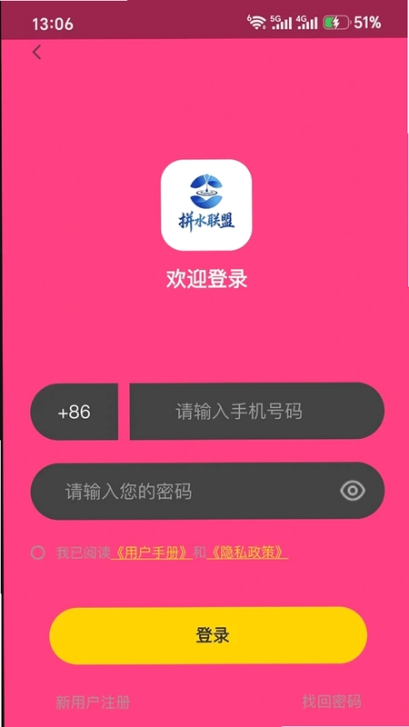 拼水联盟预览图