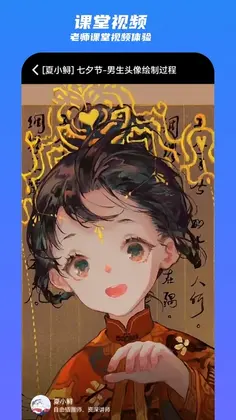 王国绘画学院预览图