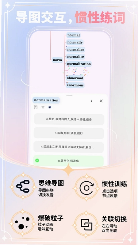 单词奇迹预览图