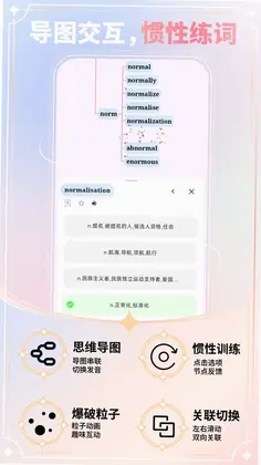 单词奇迹预览图