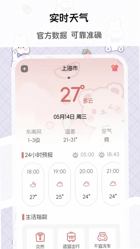 树洞Moo漂流瓶预览图