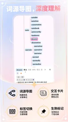 单词奇迹预览图