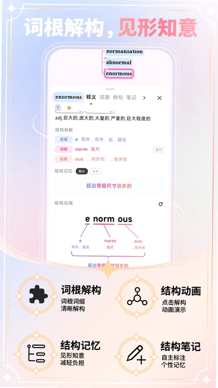 单词奇迹预览图