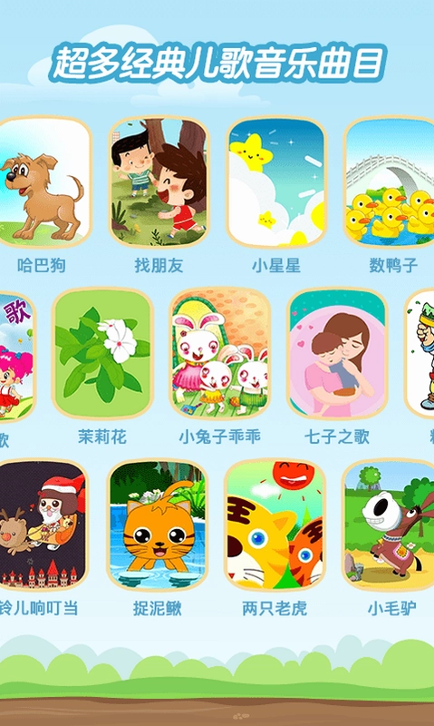 亲亲熊学弹琴预览图