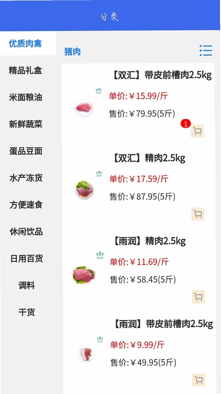 聚商联采预览图