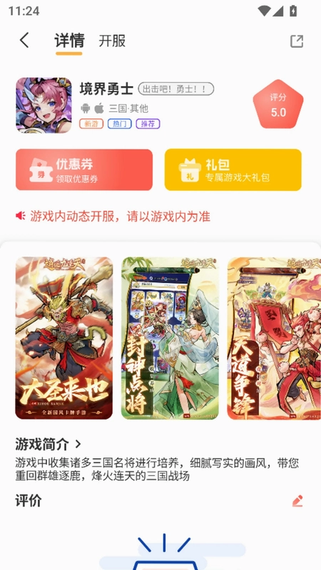 9万里盒子app预览图