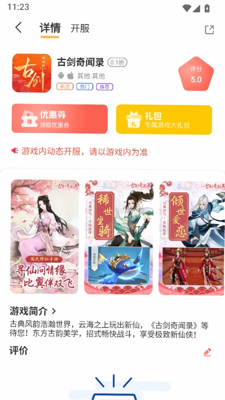 9万里盒子app预览图