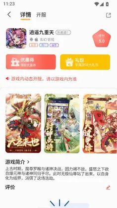 9�������appԤ��ͼ