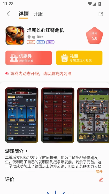 9万里盒子app预览图