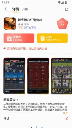 9�������appԤ��ͼ