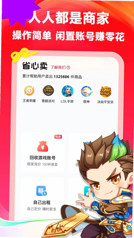 交易猴预览图