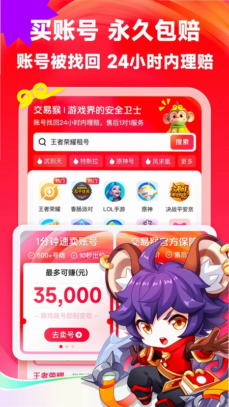 交易猴预览图