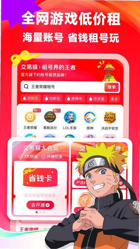 交易猴预览图
