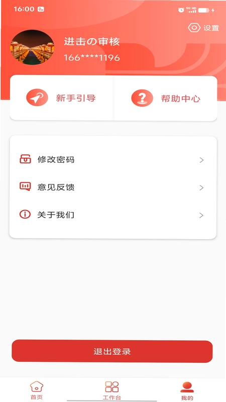 信鸽云预览图