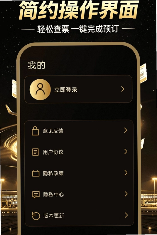 特价机票智查预览图