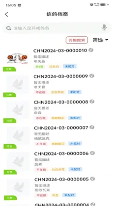 信鸽云预览图