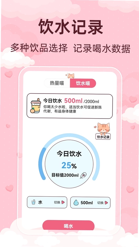青柚大姨妈记录预览图