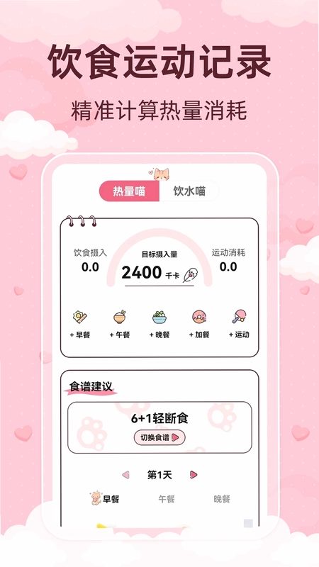 青柚大姨妈记录预览图