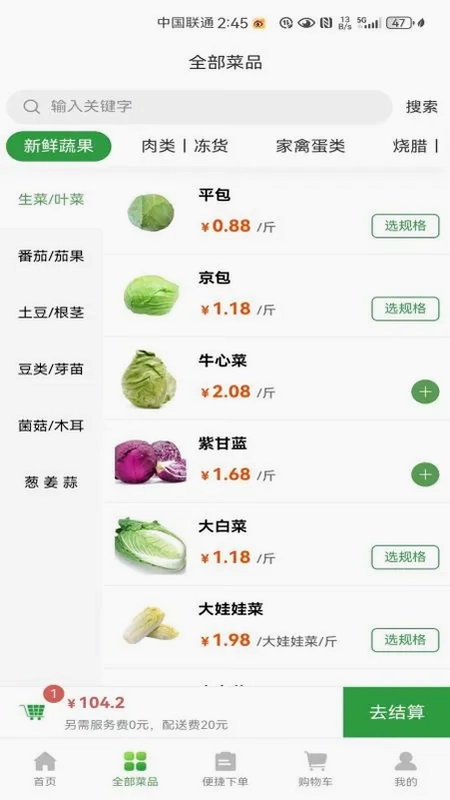 采叮叮预览图