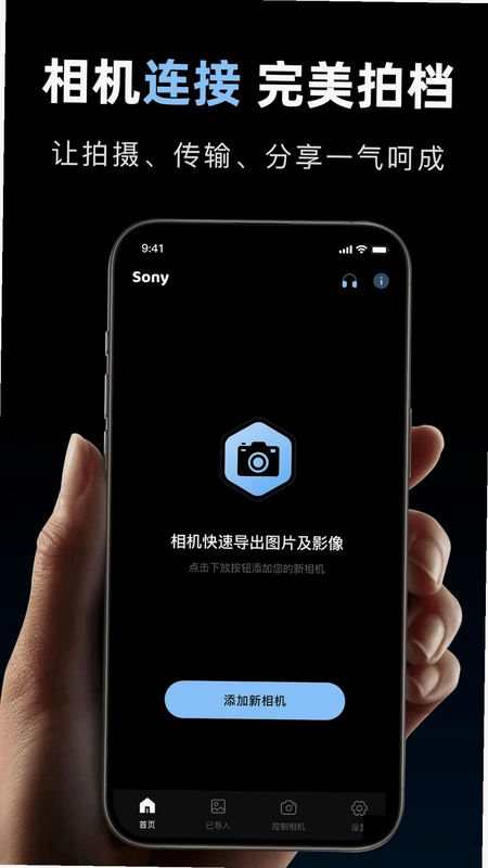 索相机预览图