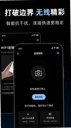 索相机预览图