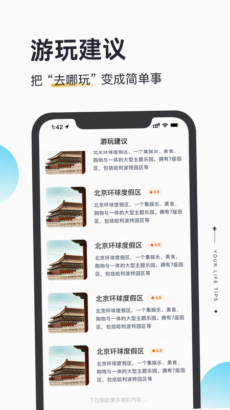优享汇预览图