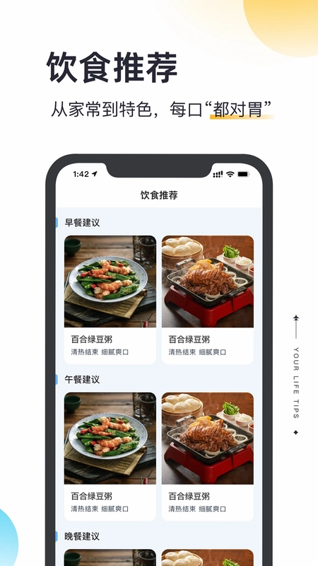 优享汇预览图