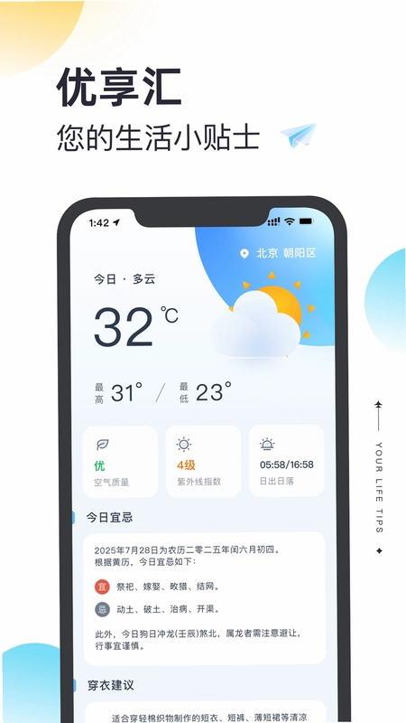 优享汇预览图