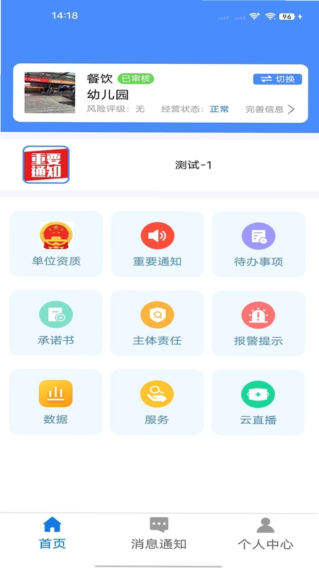 绛企云预览图