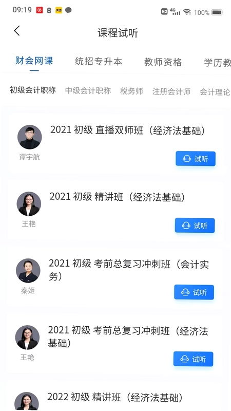 爱尔信预览图