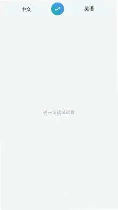 语弦翻译官预览图