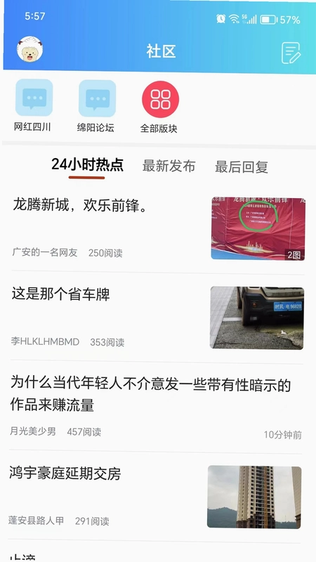 麻辣社区预览图