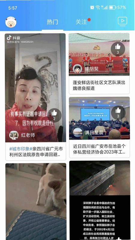 麻辣社区预览图