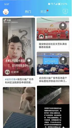 麻辣社区预览图