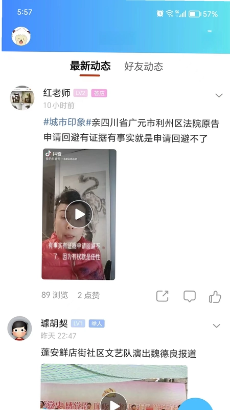 麻辣社区预览图