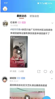 麻辣社区预览图