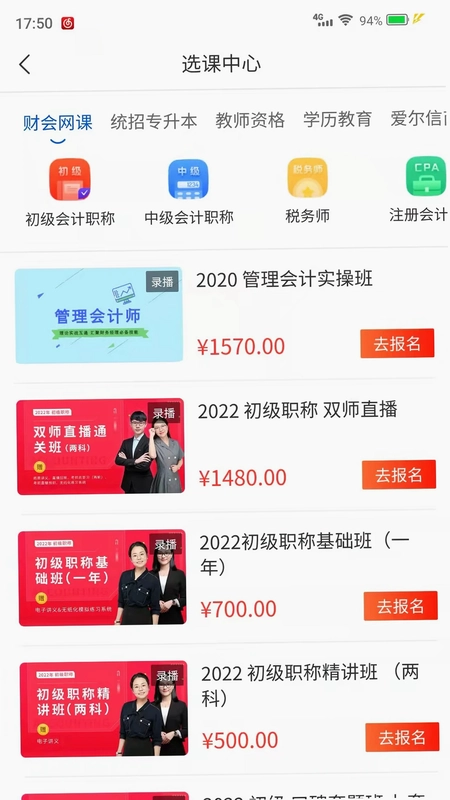 爱尔信预览图