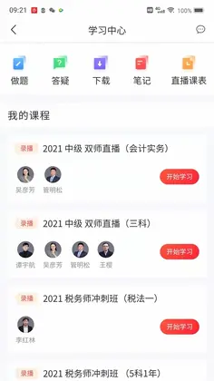 爱尔信预览图