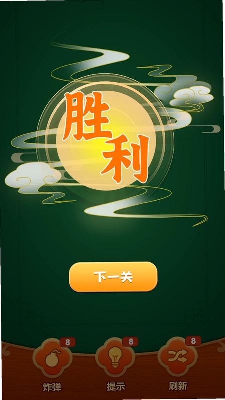 挪麻将预览图