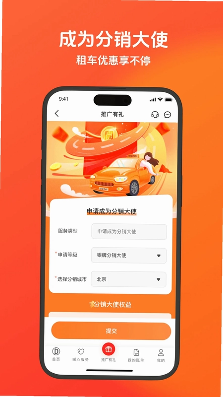 登途有车预览图