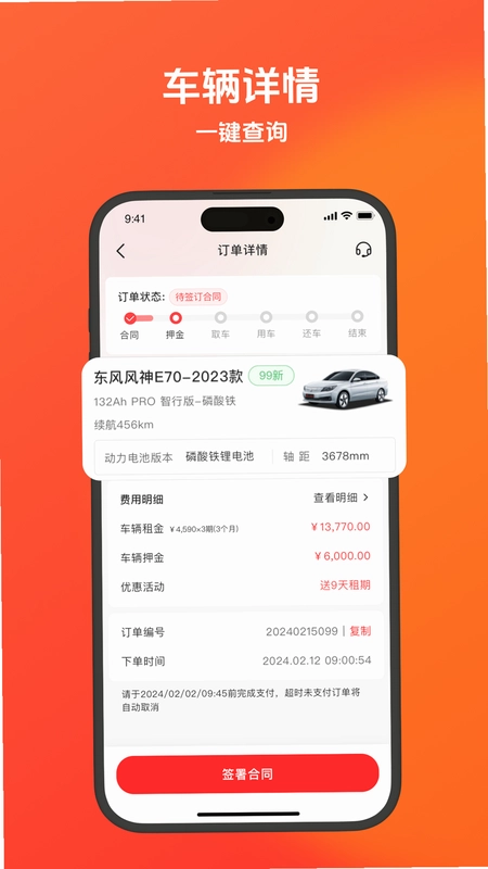 登途有车预览图
