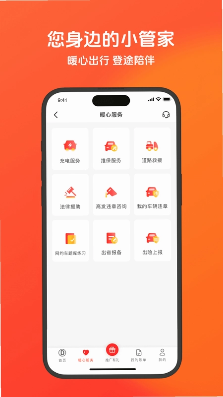 登途有车预览图